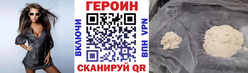 ГЕРОИН Heroin  Купить закладки  Сургут 