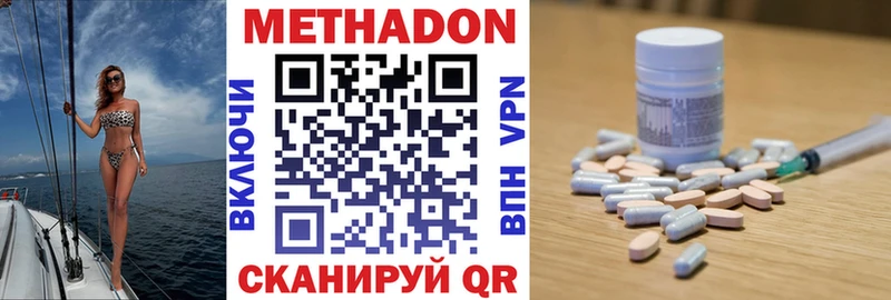 Метадон VHQ  Купить  Сургут 