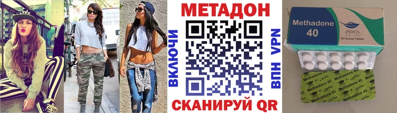 Метадон кристалл Сургут